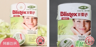Blistex�̴�С�׹޴��������ô���?
